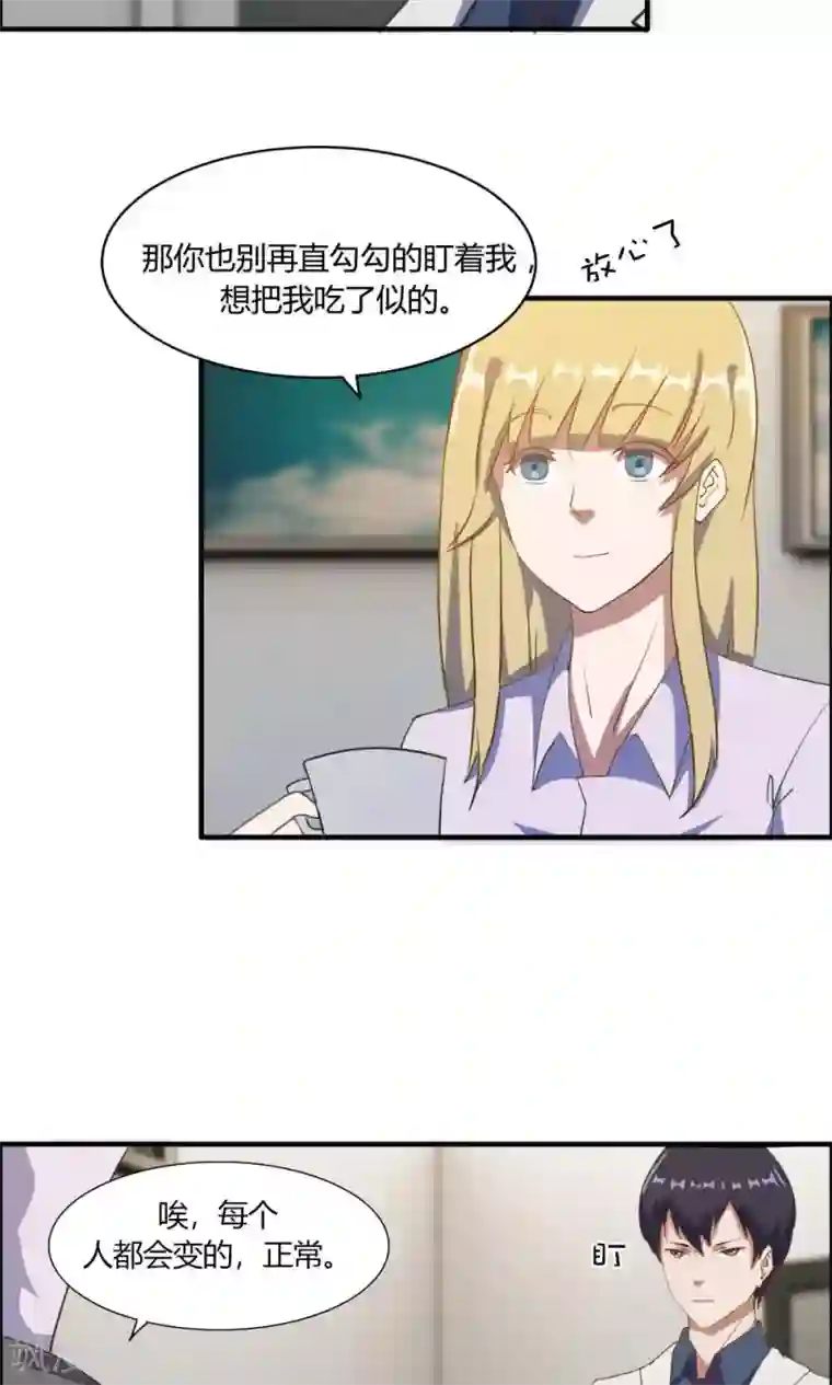 特工重生：前夫别找虐第12话