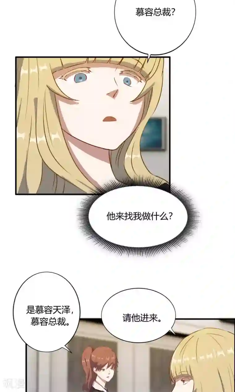 特工重生：前夫别找虐第12话