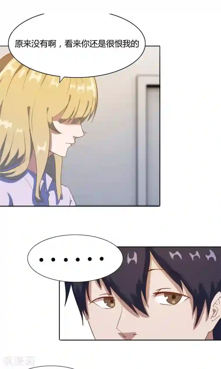 特工重生：前夫别找虐第12话