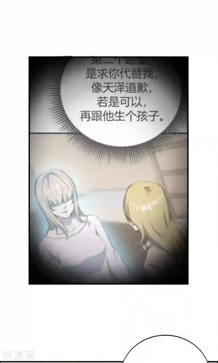 特工重生：前夫别找虐第12话