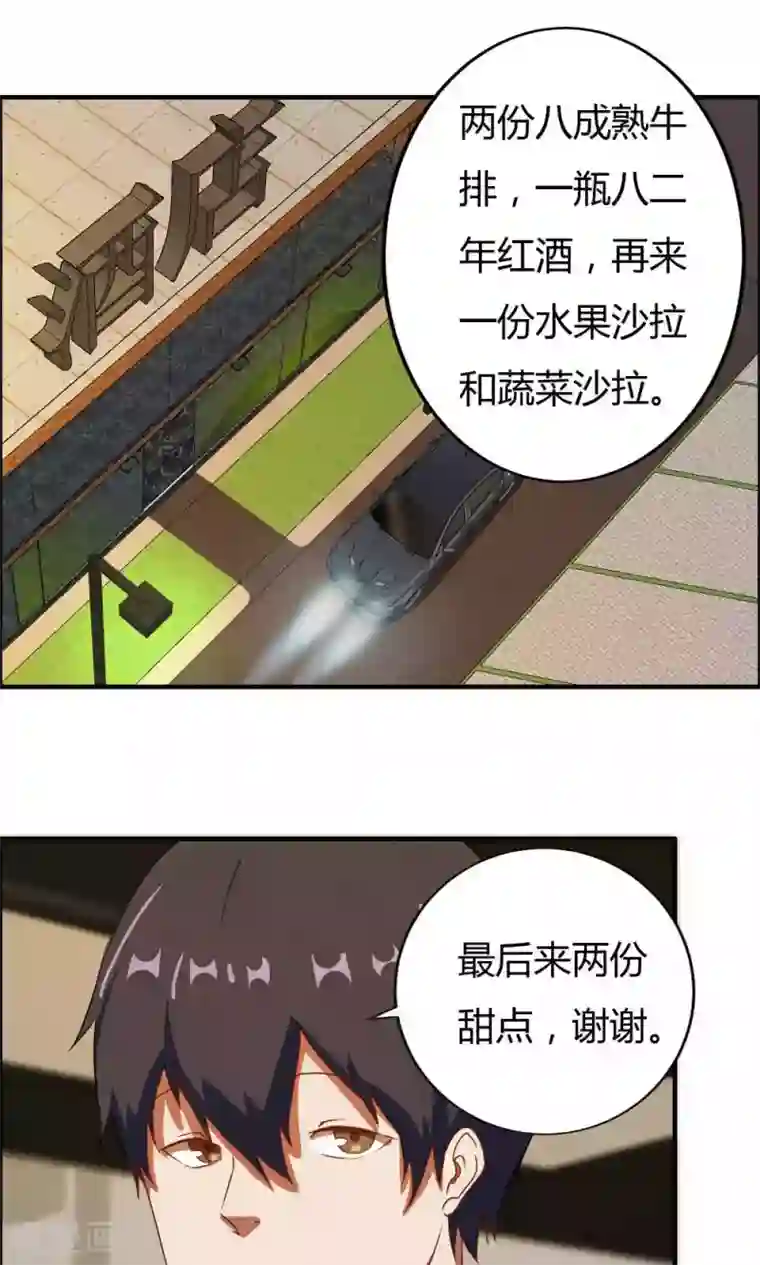 特工重生：前夫别找虐第14话