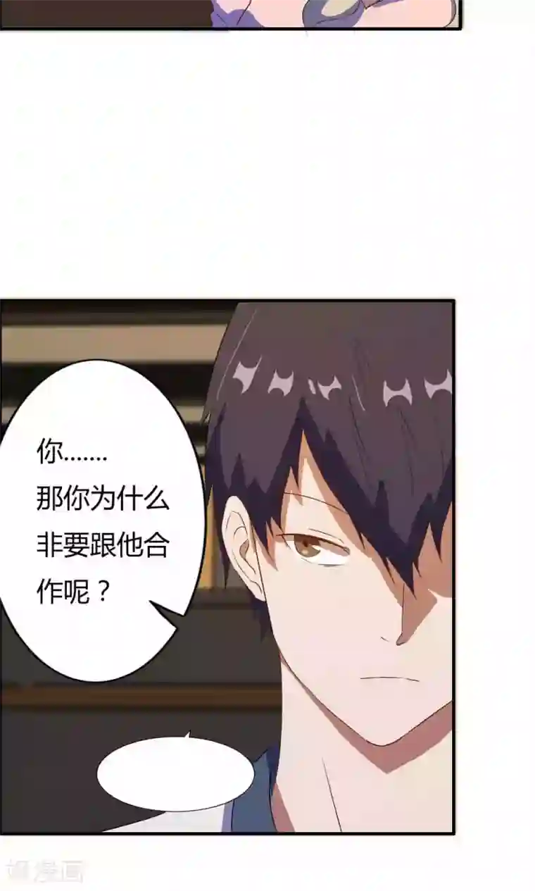 特工重生：前夫别找虐第14话