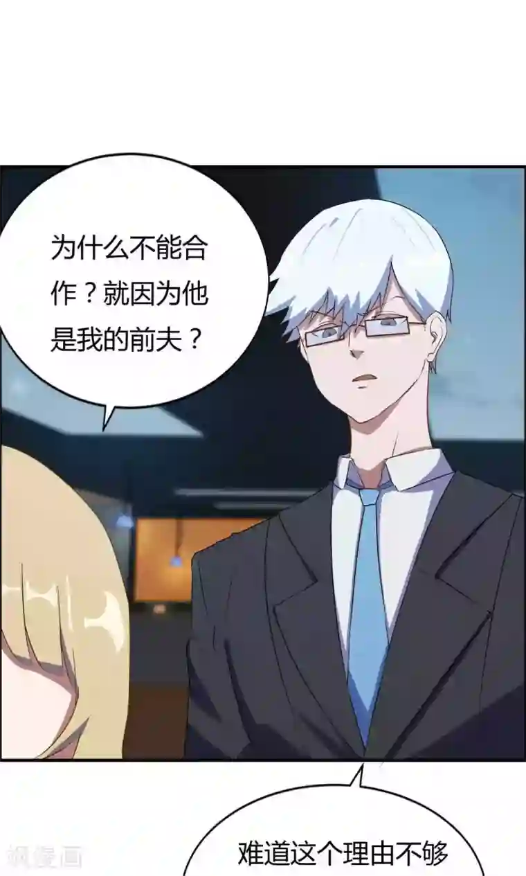 特工重生：前夫别找虐第14话