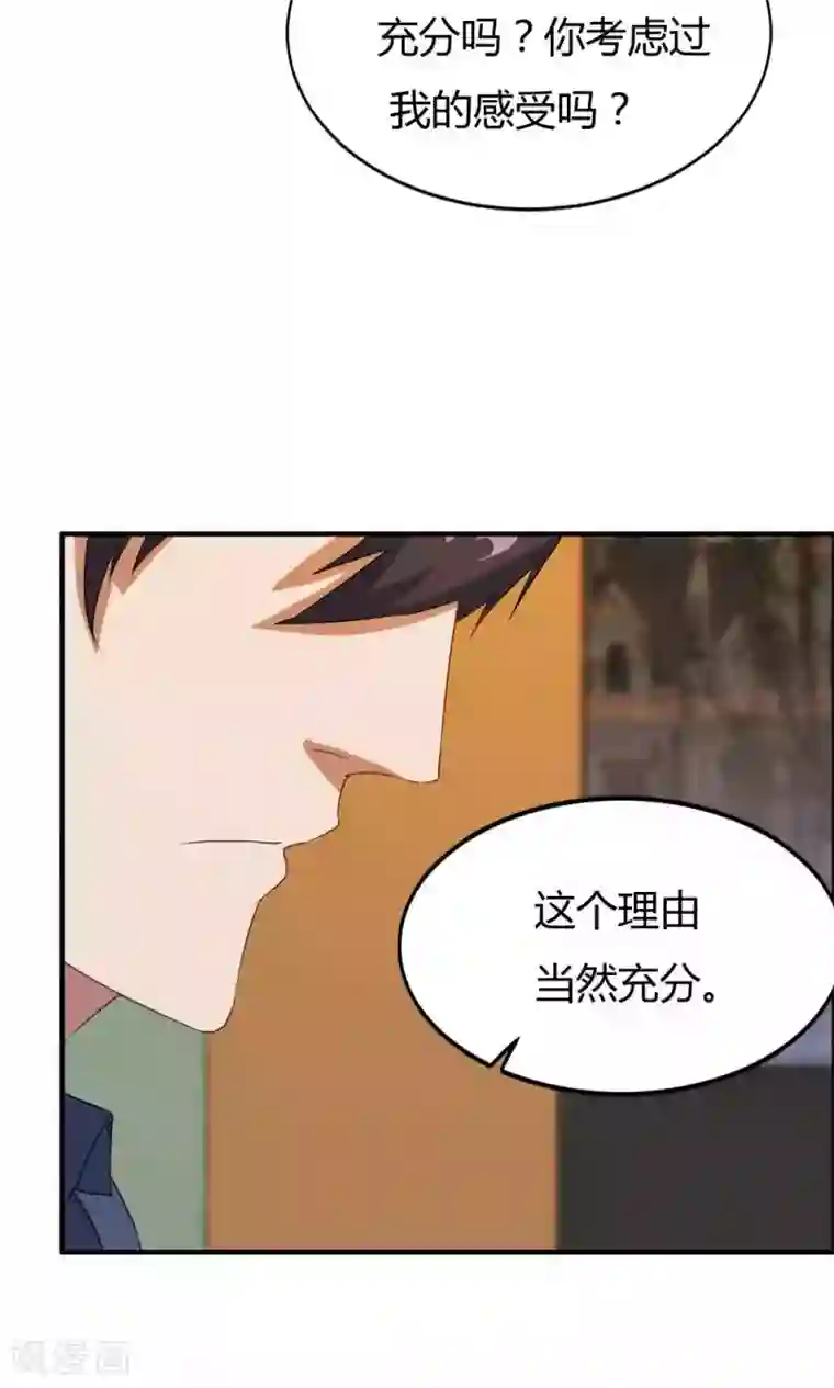 特工重生：前夫别找虐第14话