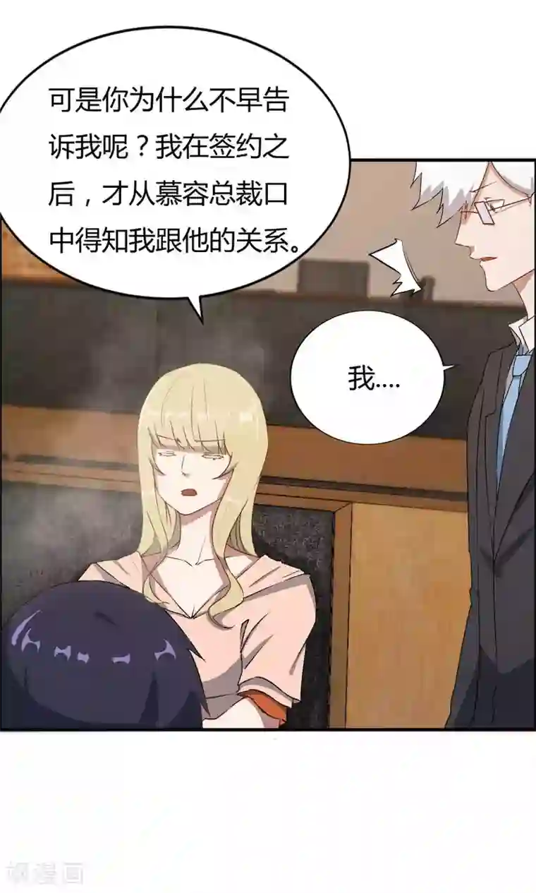 特工重生：前夫别找虐第14话