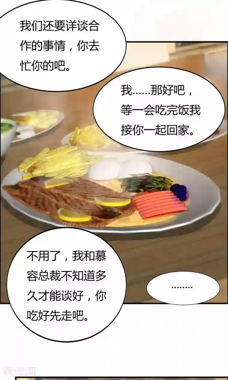 特工重生：前夫别找虐第14话