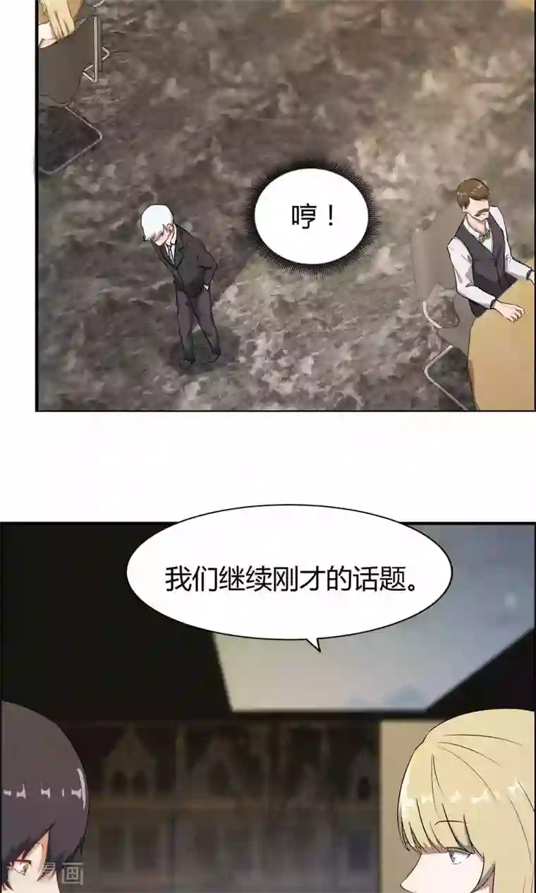 特工重生：前夫别找虐第14话