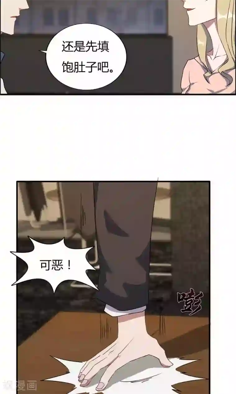 特工重生：前夫别找虐第14话