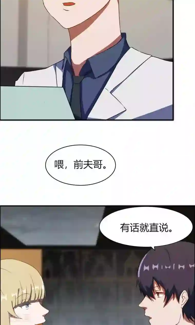 特工重生：前夫别找虐第14话