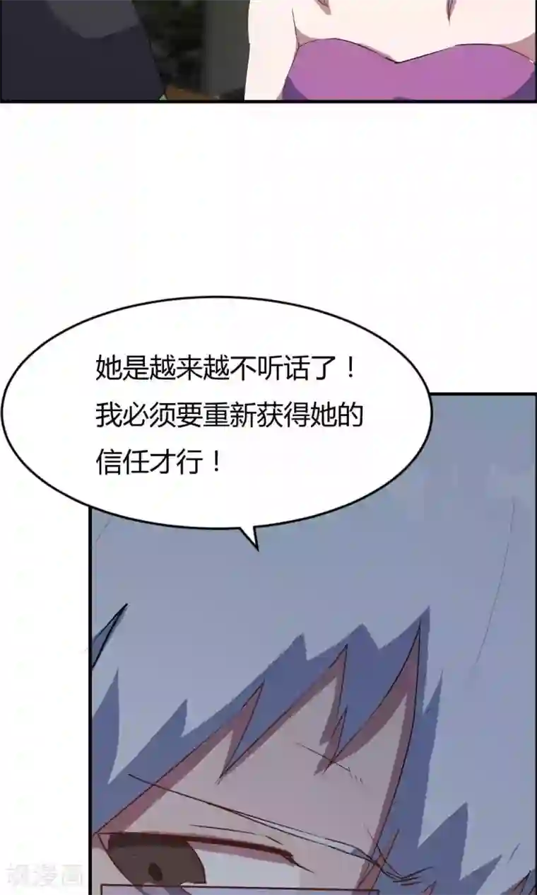 特工重生：前夫别找虐第14话