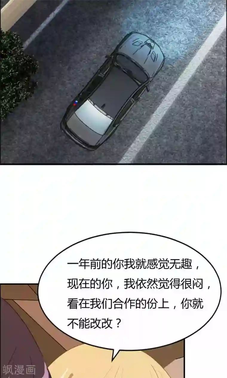 特工重生：前夫别找虐第14话