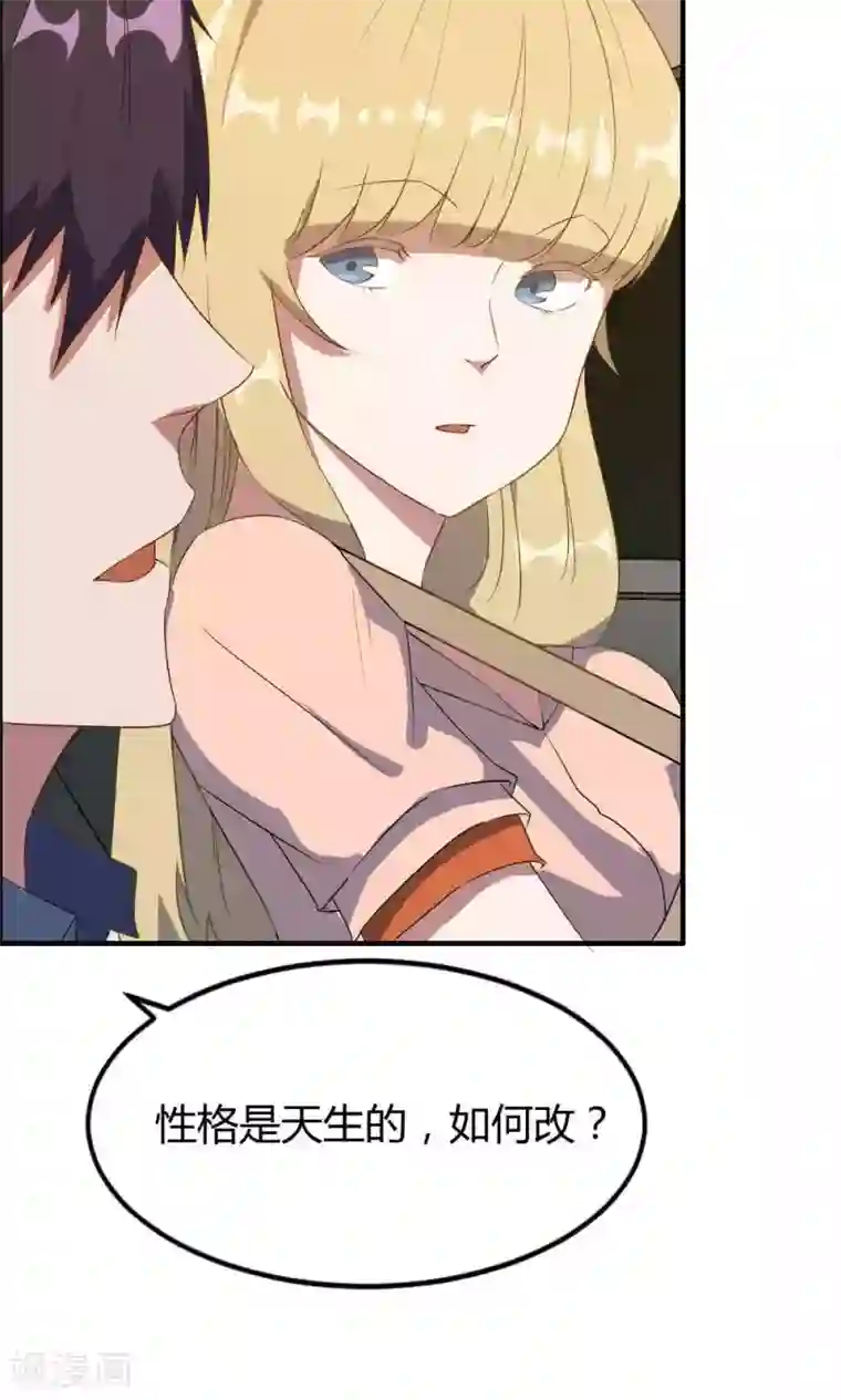 特工重生：前夫别找虐第14话