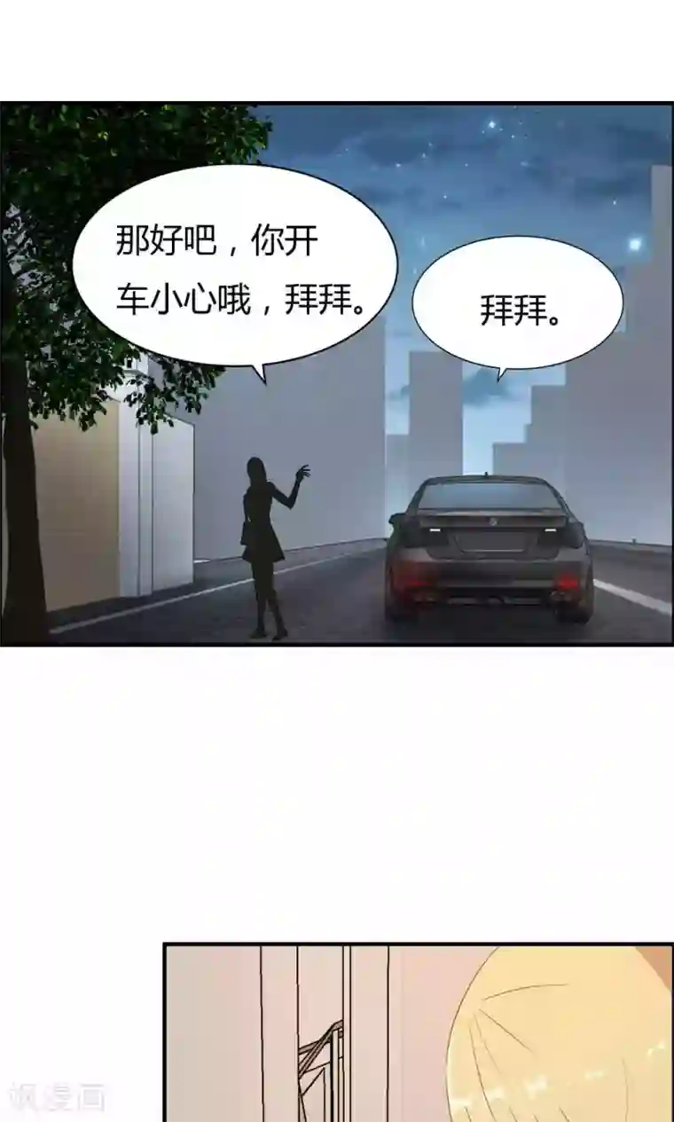 特工重生：前夫别找虐第14话