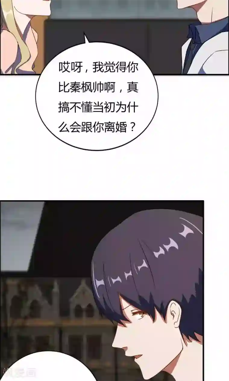 特工重生：前夫别找虐第14话