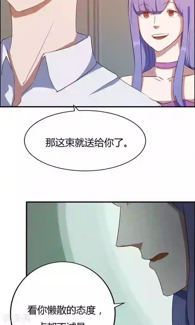 特工重生：前夫别找虐第14话