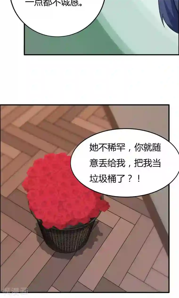 特工重生：前夫别找虐第14话