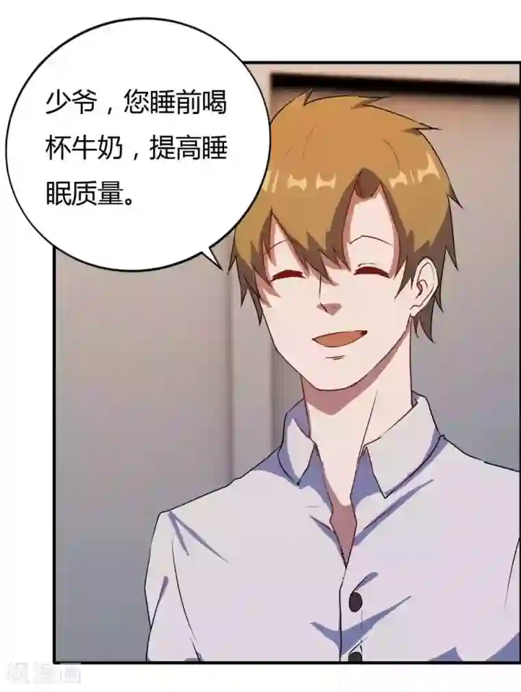 特工重生：前夫别找虐第14话