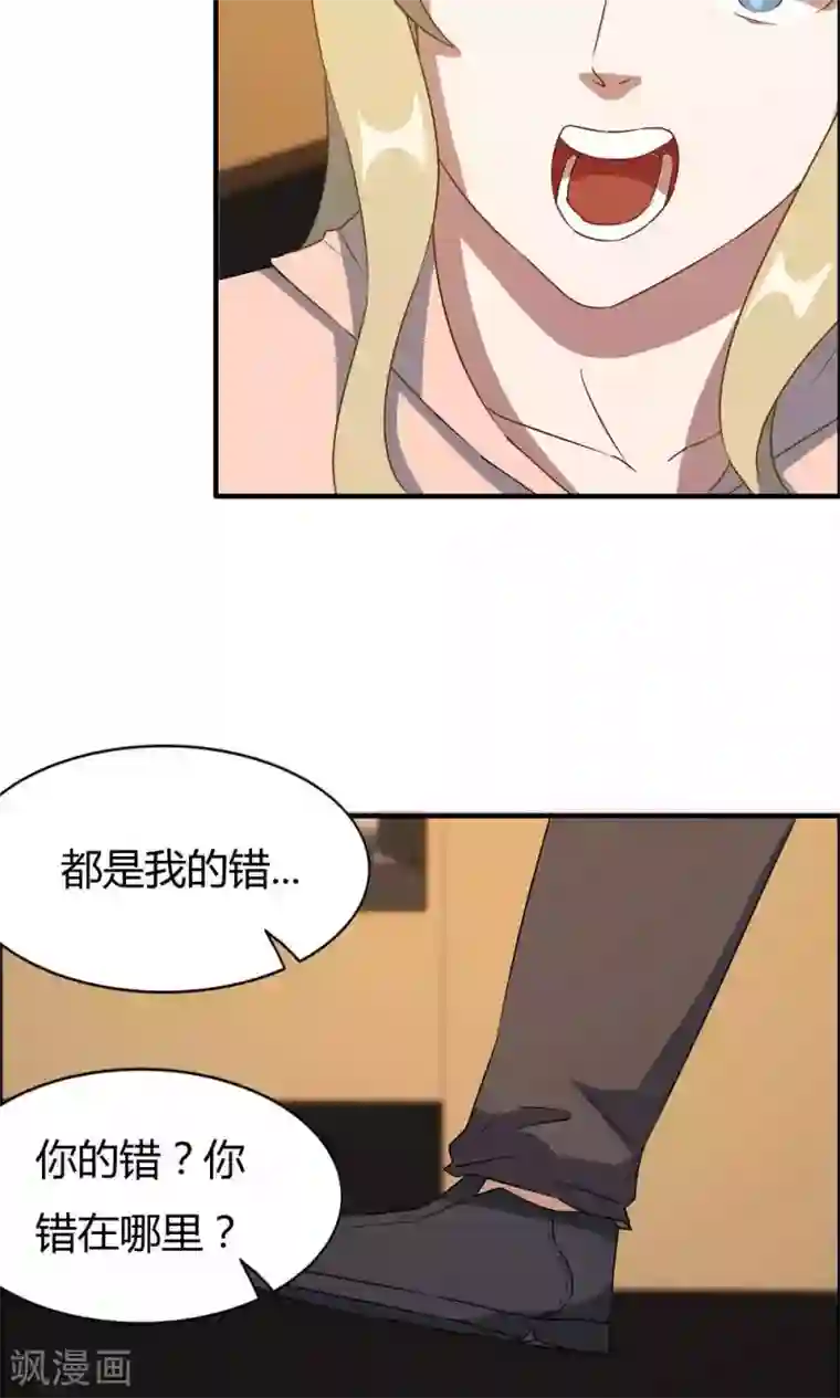 特工重生：前夫别找虐第14话