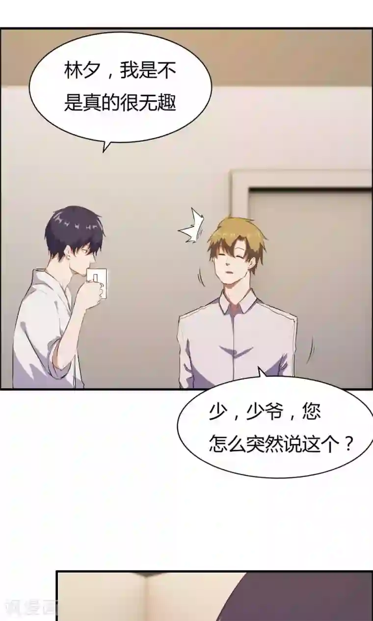 特工重生：前夫别找虐第15话