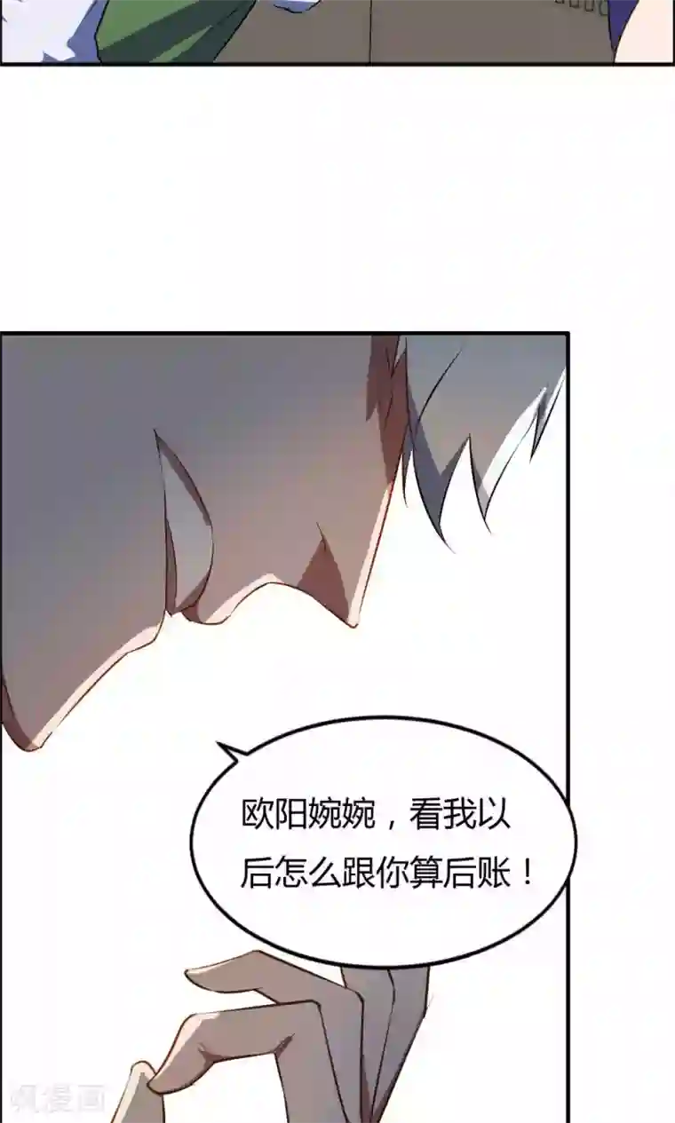 特工重生：前夫别找虐第15话