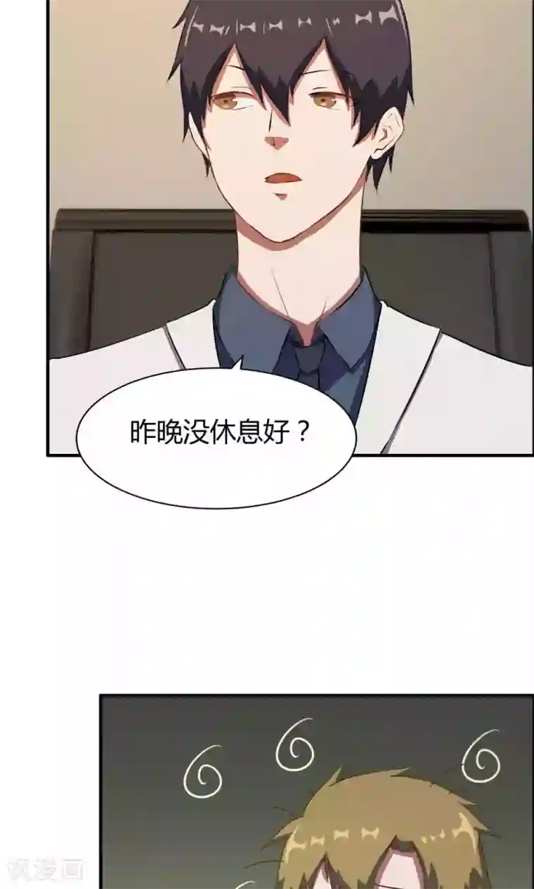 特工重生：前夫别找虐第15话