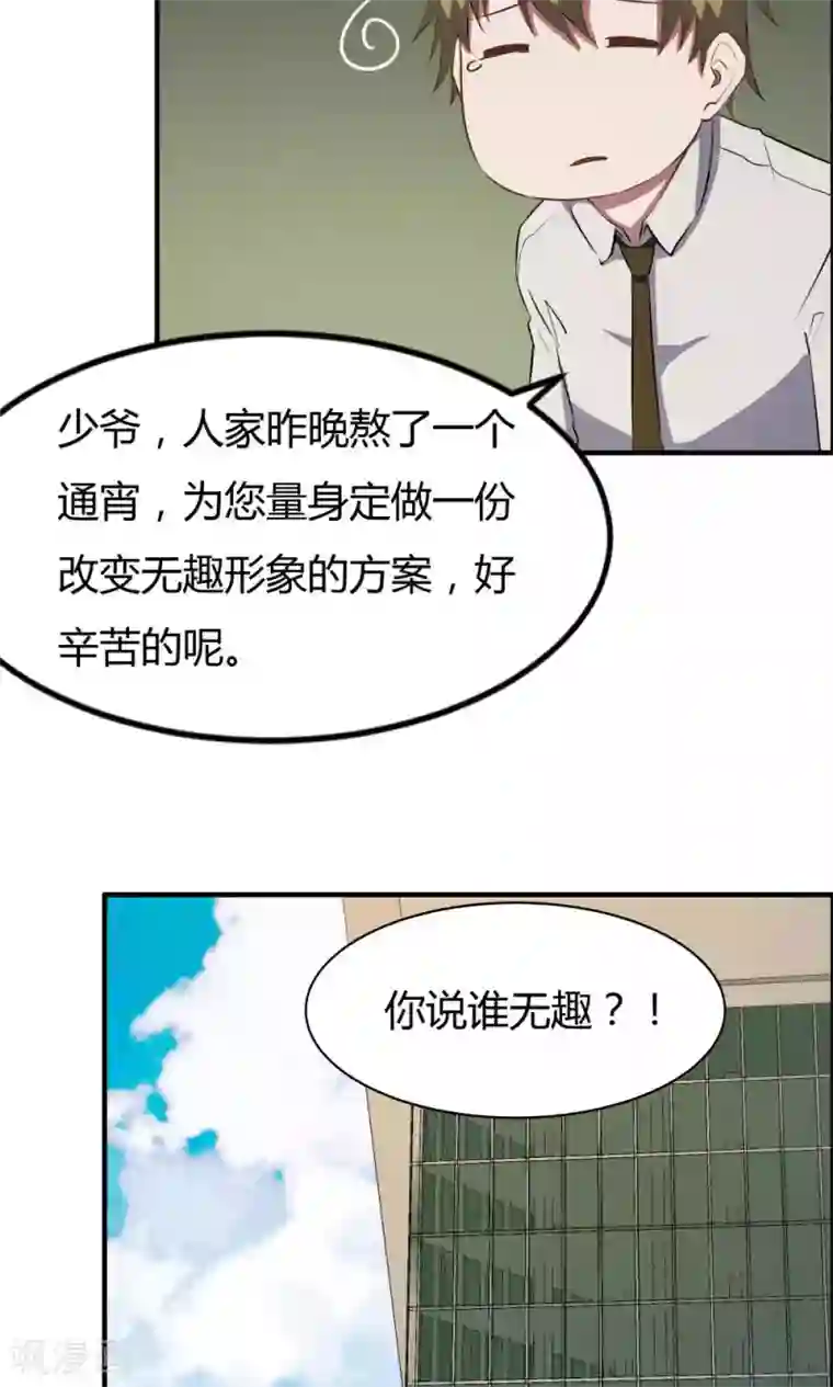 特工重生：前夫别找虐第15话