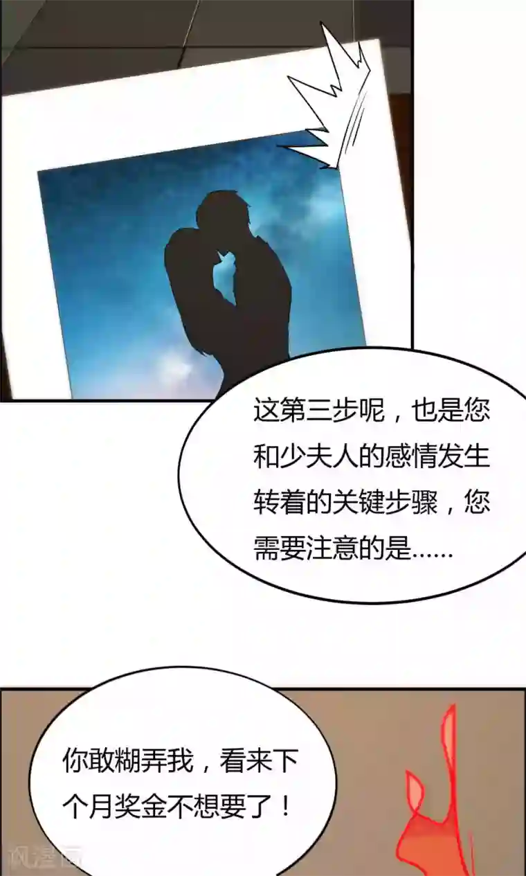 特工重生：前夫别找虐第15话