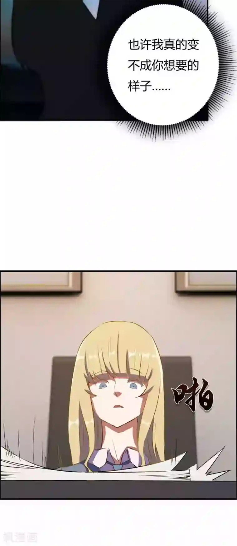 特工重生：前夫别找虐第15话