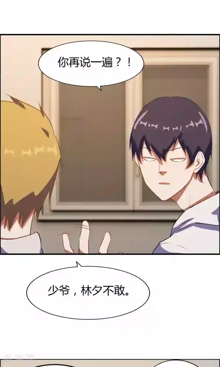 特工重生：前夫别找虐第15话