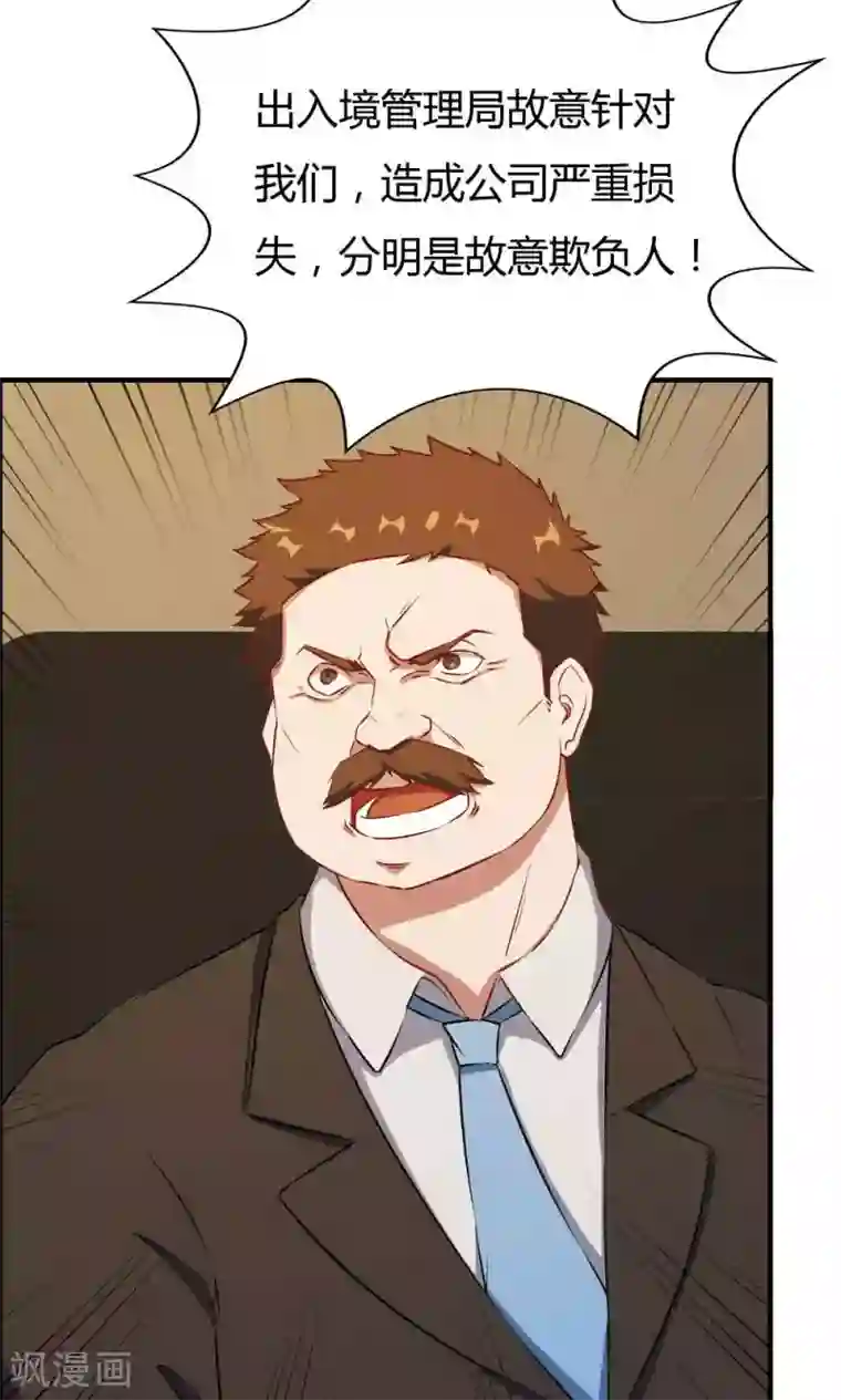 特工重生：前夫别找虐第16话