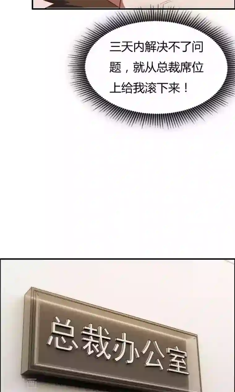 特工重生：前夫别找虐第16话