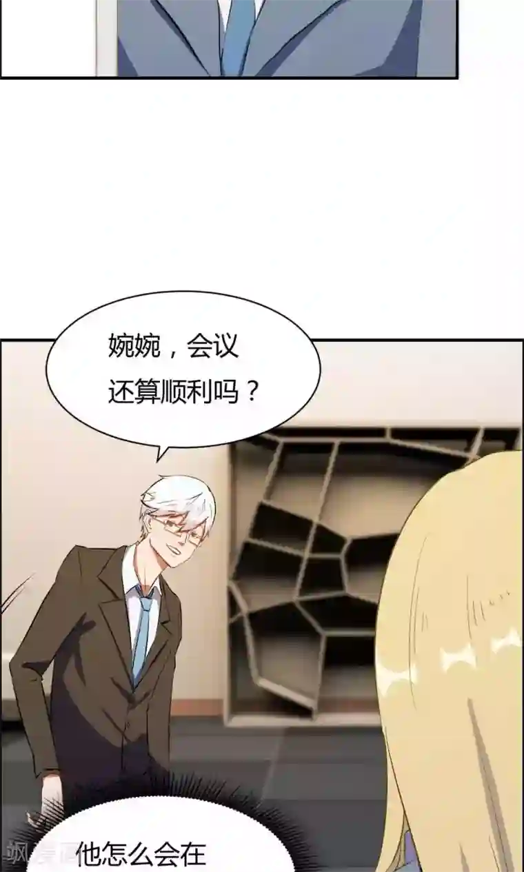 特工重生：前夫别找虐第16话