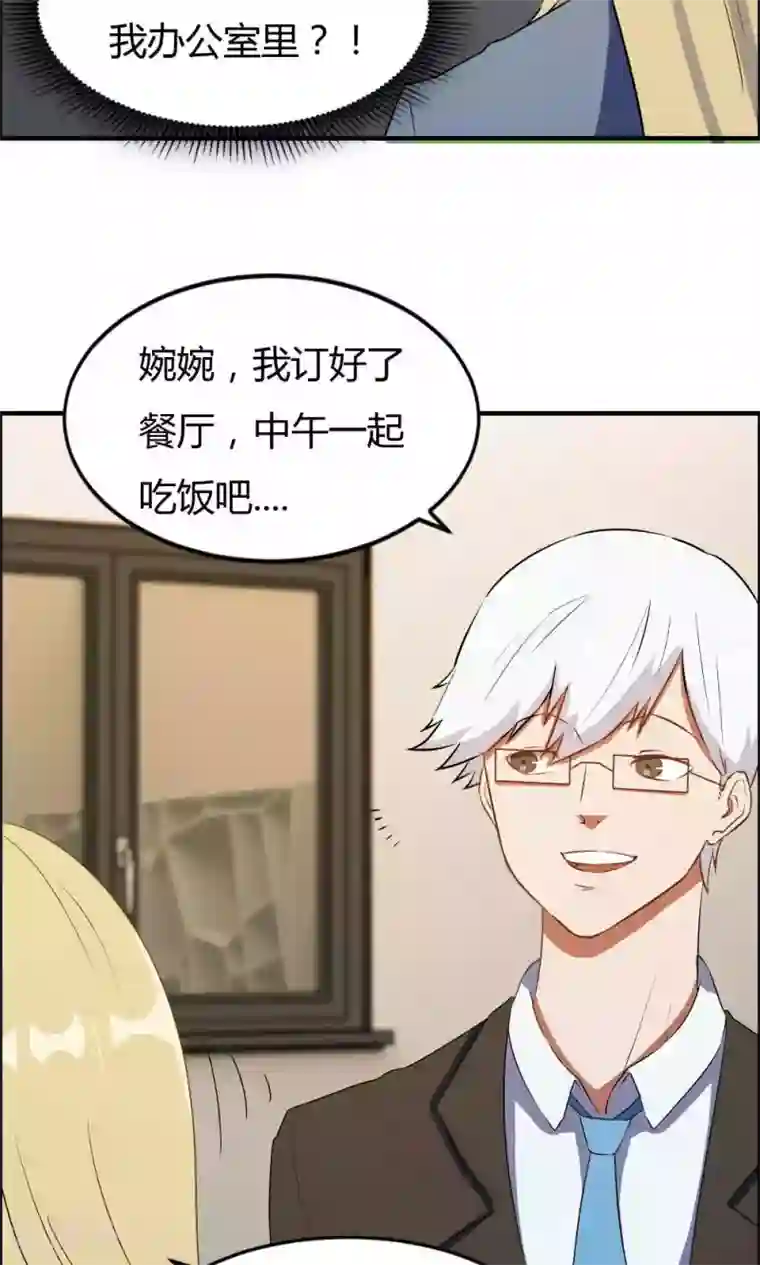 特工重生：前夫别找虐第16话