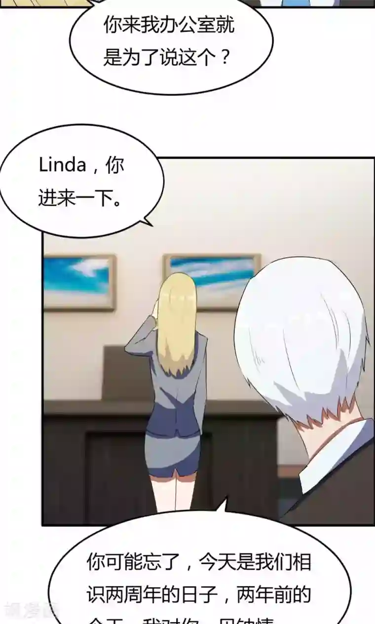 特工重生：前夫别找虐第16话