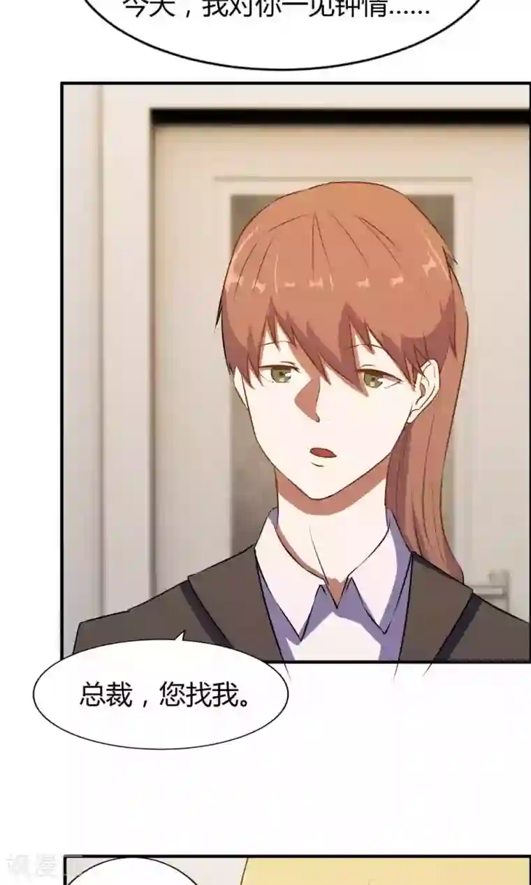 特工重生：前夫别找虐第16话