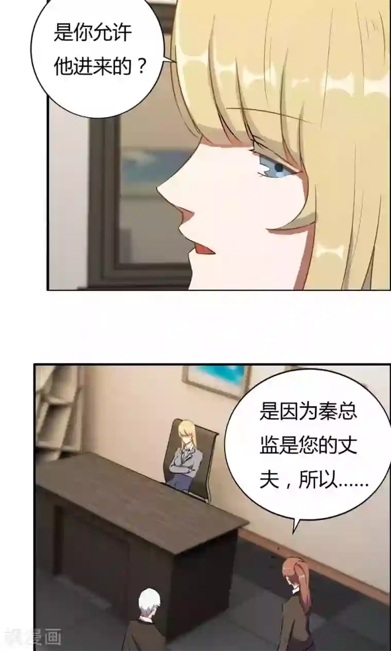 特工重生：前夫别找虐第16话