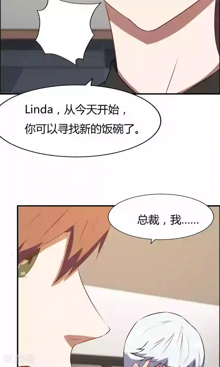 特工重生：前夫别找虐第16话