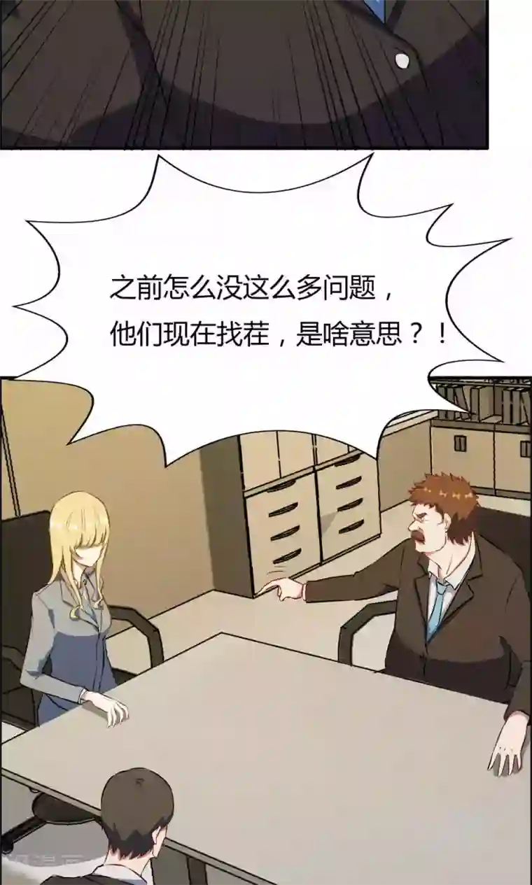 特工重生：前夫别找虐第16话