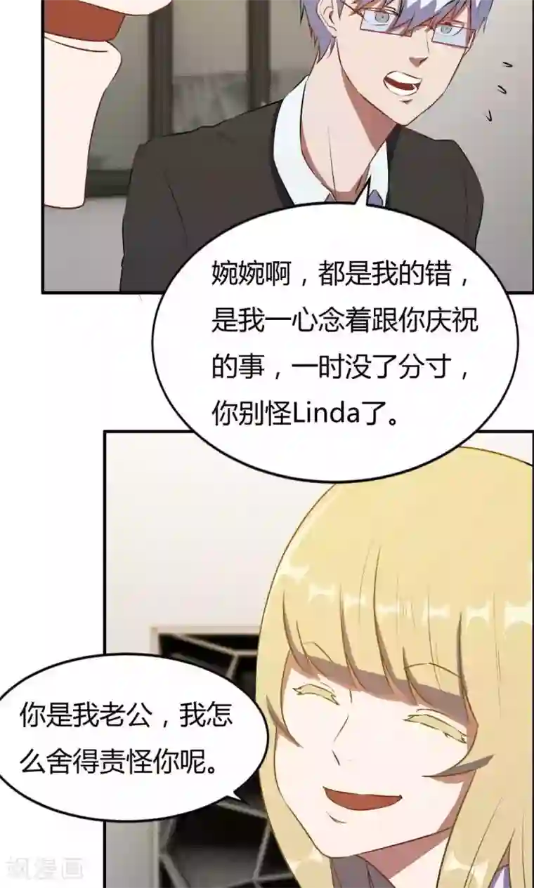 特工重生：前夫别找虐第16话