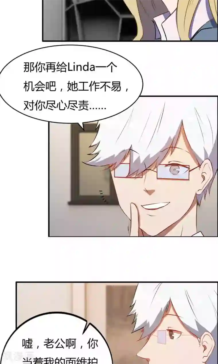 特工重生：前夫别找虐第16话