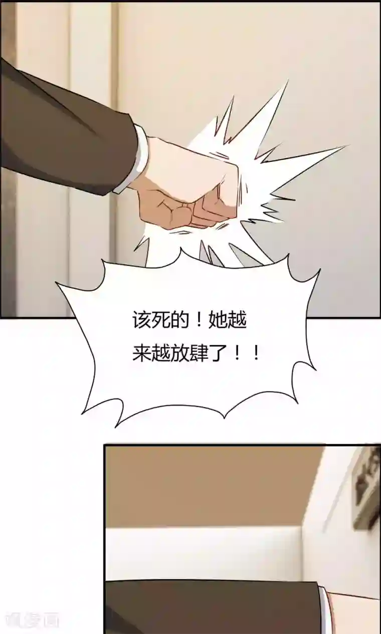 特工重生：前夫别找虐第16话