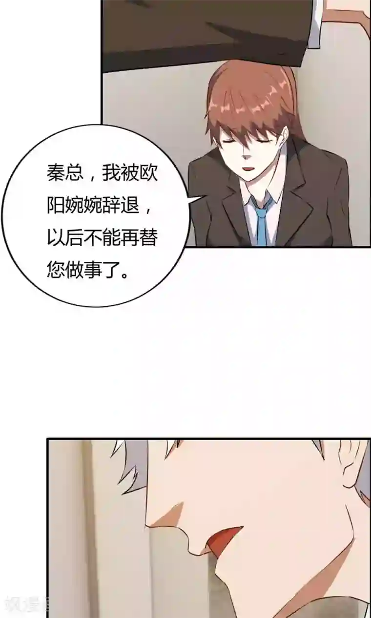 特工重生：前夫别找虐第16话