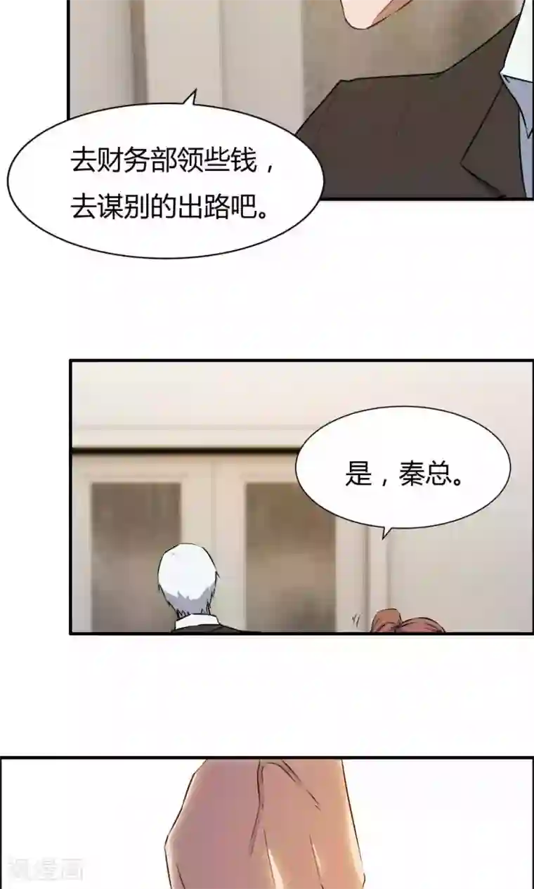 特工重生：前夫别找虐第16话