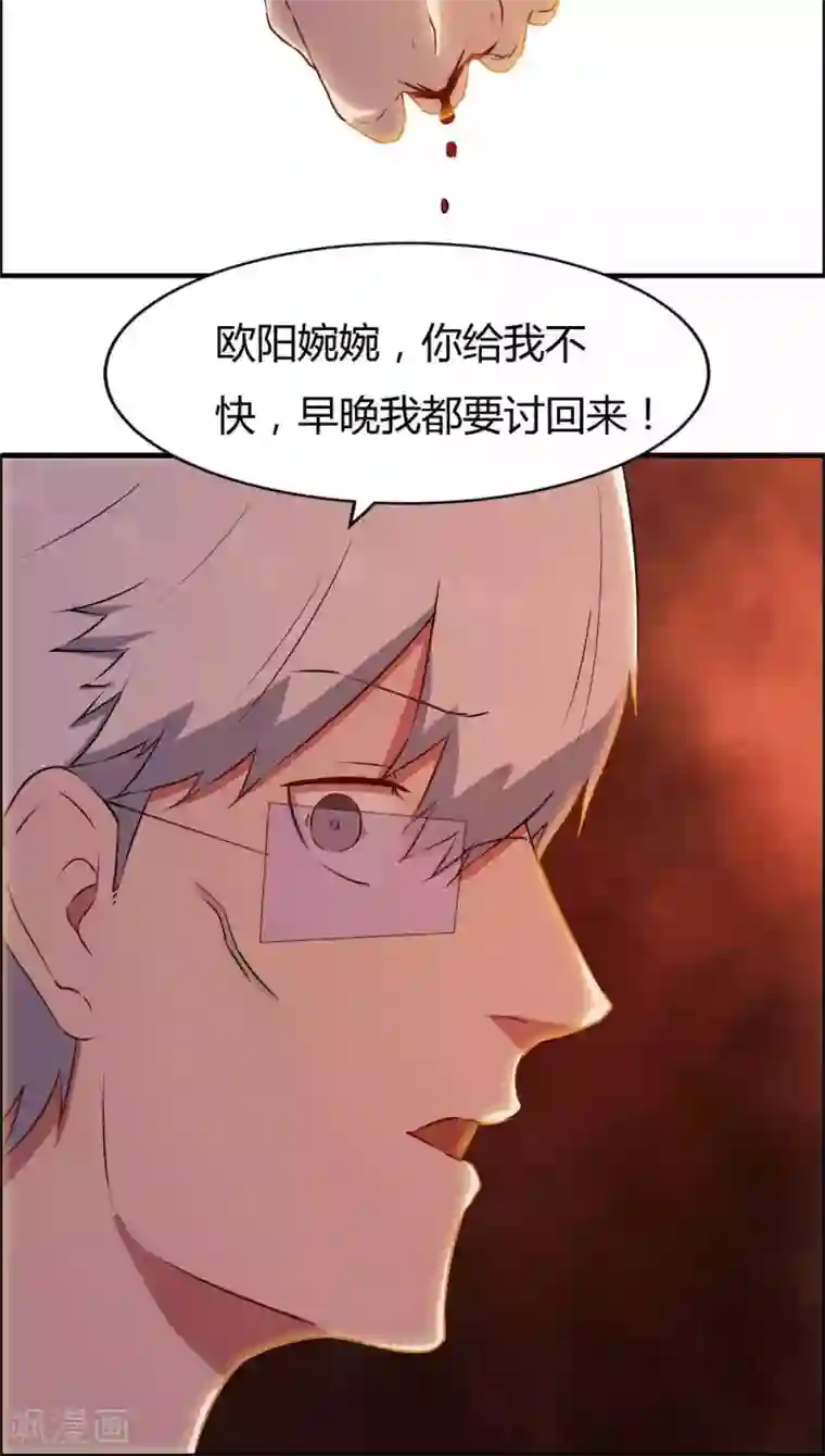 特工重生：前夫别找虐第16话