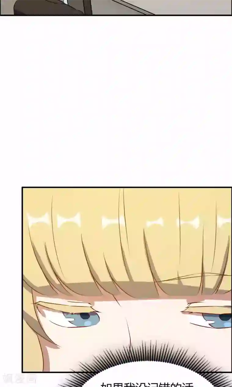 特工重生：前夫别找虐第16话