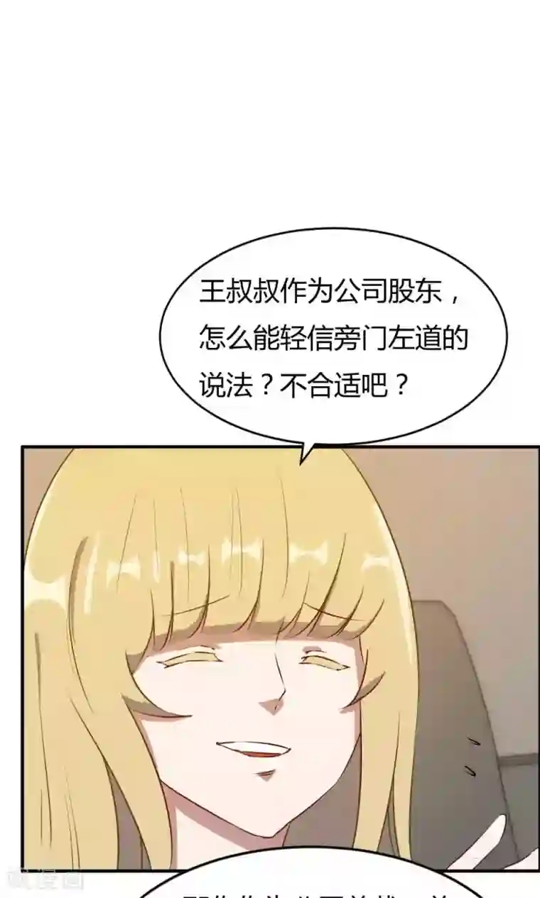 特工重生：前夫别找虐第16话