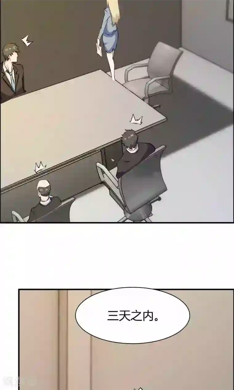 特工重生：前夫别找虐第16话