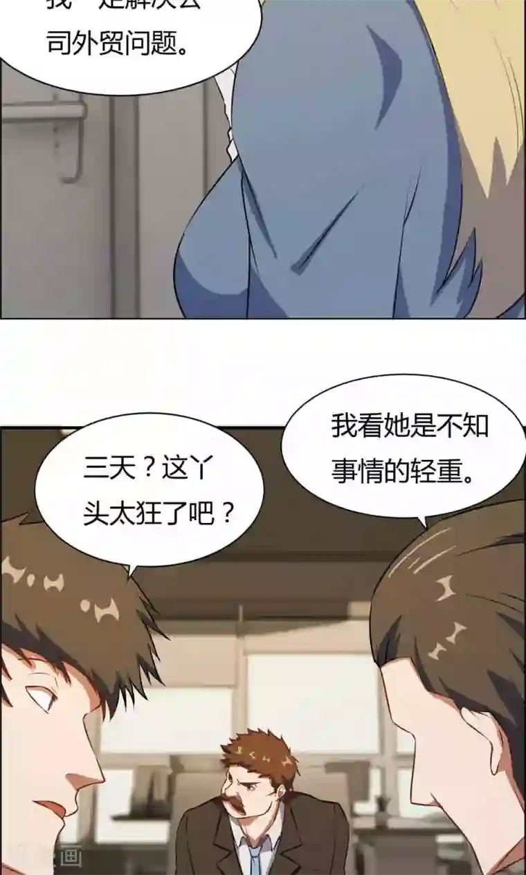 特工重生：前夫别找虐第16话