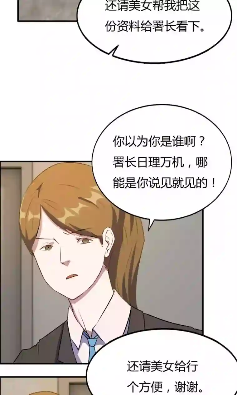 特工重生：前夫别找虐第17话