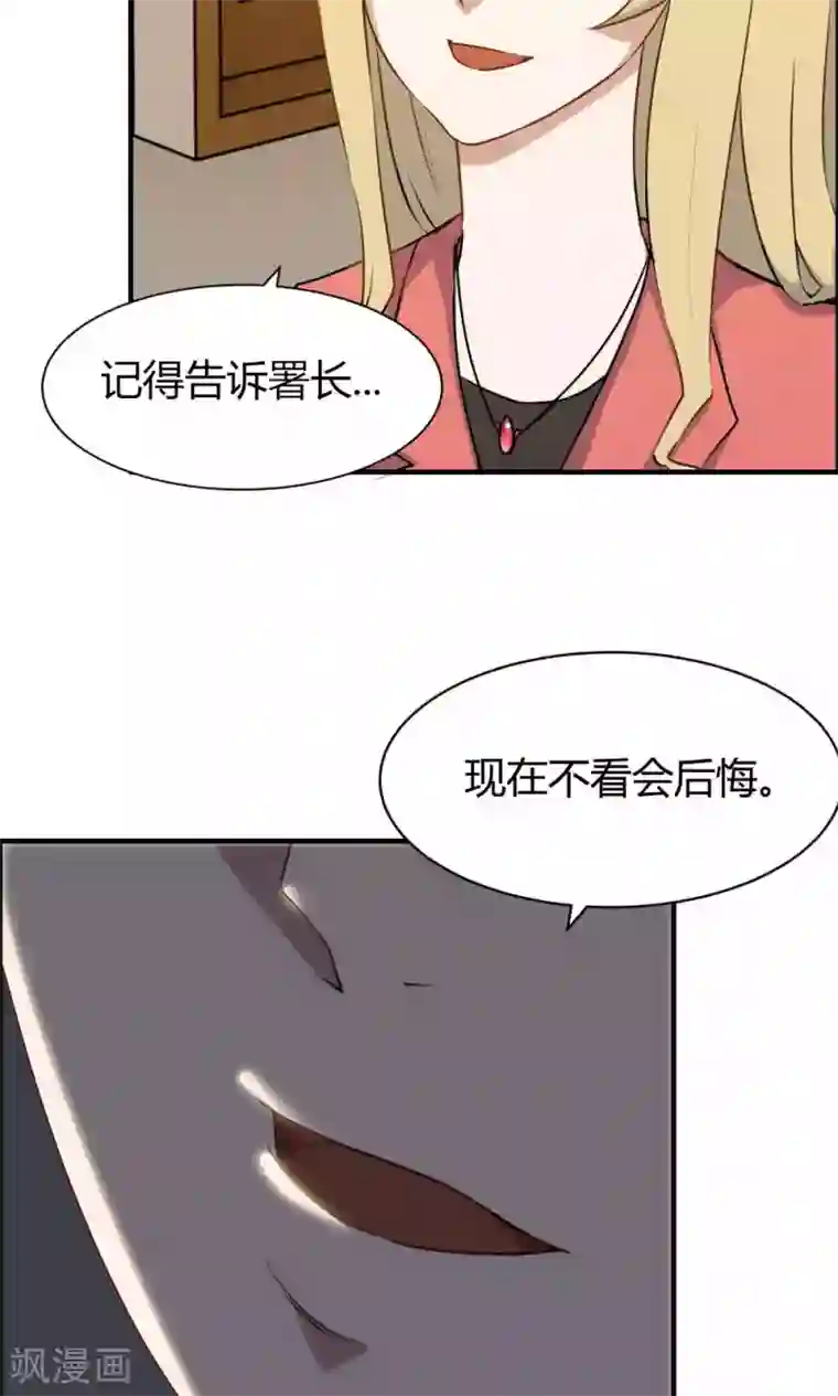 特工重生：前夫别找虐第17话